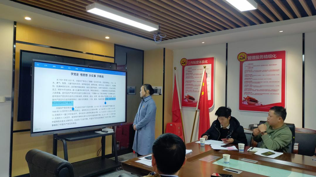 劉淑芳書記為大家講黨課——《學(xué)黨史、悟思想、辦實(shí)事、開新局》