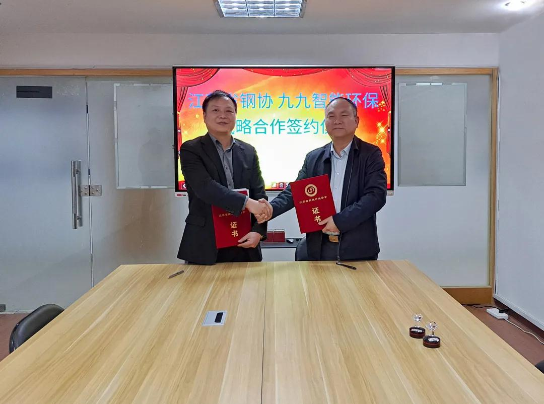 九九智能環(huán)保劉黎明董事長江蘇鋼鐵行業(yè)協(xié)會陳洪冰副會長、秘書長 共同簽署戰(zhàn)略合作協(xié)議