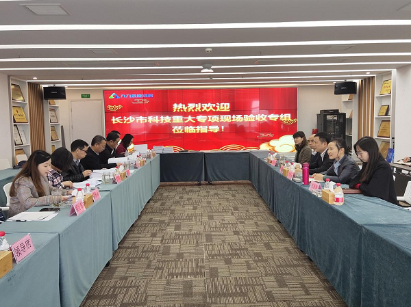 九九智能環(huán)?！豆さ刂悄芤謮m降塵成套技術(shù)研發(fā)及產(chǎn)業(yè)化》長沙市重大科技專項(xiàng)現(xiàn)場驗(yàn)收評(píng)審會(huì)順利召開