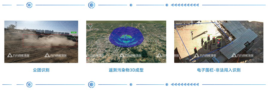 機(jī)器視覺(jué)監(jiān)測(cè)