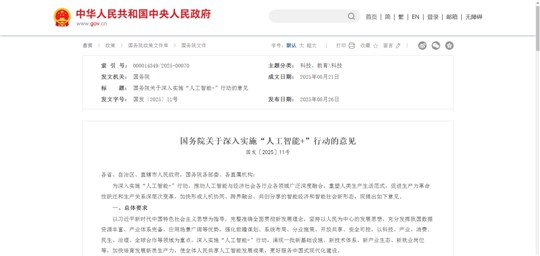 “AI+”行動加速！九九智能環(huán)保助力環(huán)保治理向智能化、精準化、協(xié)同化邁進