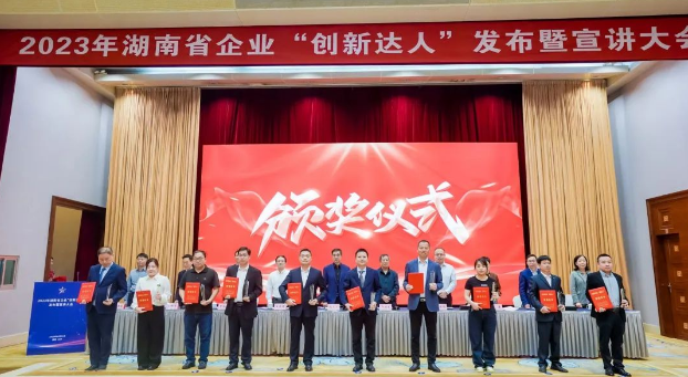 祝賀！九九董事長劉黎明獲湖南省企業(yè)“創(chuàng)新達人”稱號！
