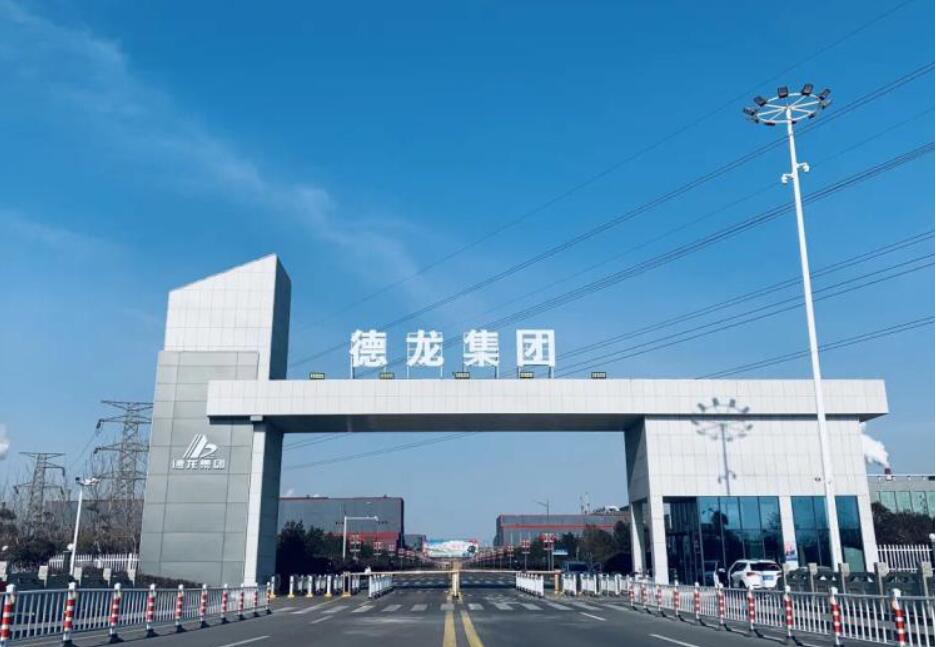 祝賀！九九業(yè)主單位德龍鎳業(yè)成功在中鋼協(xié)掛網(wǎng)公示！